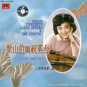 小提琴协奏曲梁山伯与祝英台及中国小品