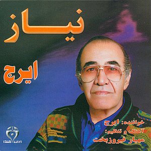 Niyaz