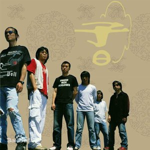 Avatar de 子曰乐队
