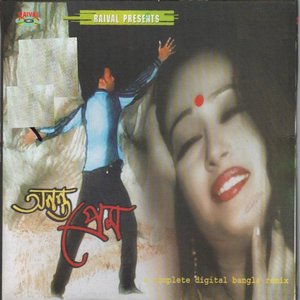 Ononto prem