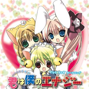 君は僕のエナジー