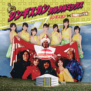 ジンギスカン×Berryz工房 的头像