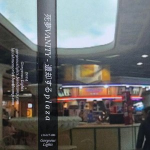 遺却する Plaza