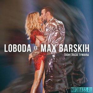 Avatar di LOBODA feat. Макс Барских