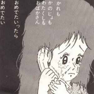 Avatar for かんのたけし