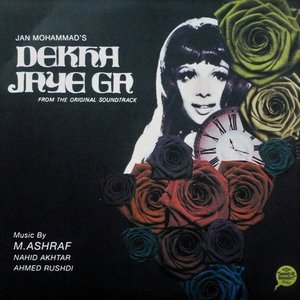 Dekha Jaye Ga (From Original Sound Track)