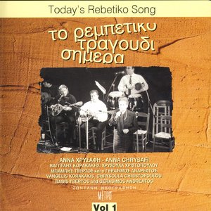 Today's Rebetiko, Vol. 1