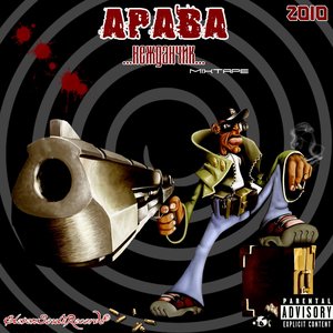 Avatar for Арава
