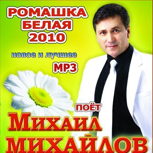 Михайлов Михаил 的头像