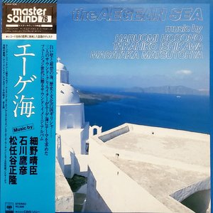 細野晴臣, 石川鷹彦 & 松任谷正隆 的头像