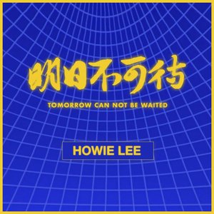Tomorrow Cannot Be Waited