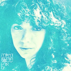 ארץ ים