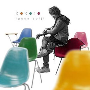 Kokoro Seiji Igusa Lyrics Song Meanings Videos Full Albums Bios Kokoro Seiji Igusa Lyrics Song Meanings Videos Full Albums Bios