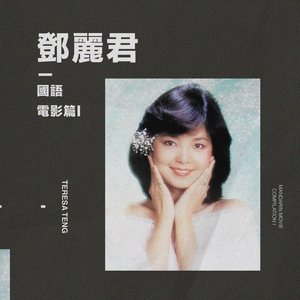 國語 [電影] - EP