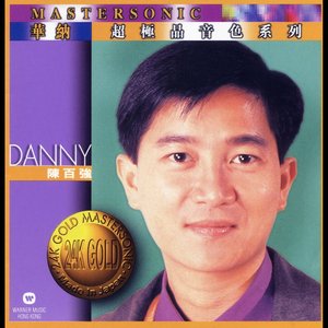 陳百強 24K Mastersonic Compiltaion