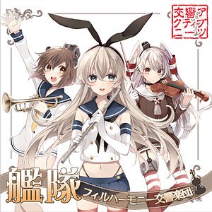 Avatar for 艦隊フィルハーモ二ー交響楽団