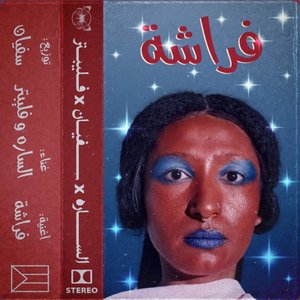 Farasha فراشة (feat. Sufyvn & Flippter) - Single