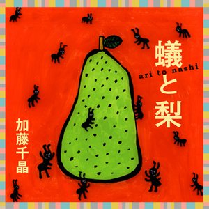 Avatar for 加藤千晶