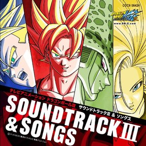ドラゴンボール改 Original Soundtrack III