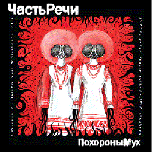 Avatar for Часть Речи