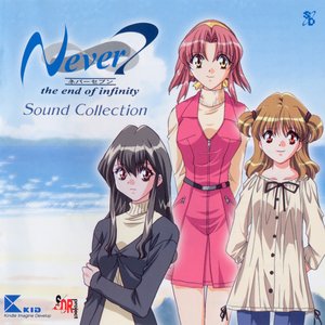 Never7 ~the end of infinity~ Sound Collection