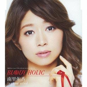 BLOODY HOLIC