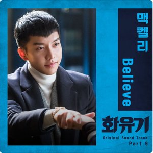 A Korean Odyssey (Original Television Soundtrack), Pt. 9