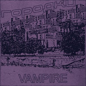 Vampire - EP