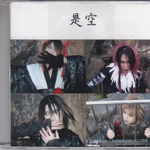 仮面/幻想灯籠乃鬼火