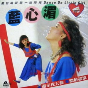 濃粧搖滾