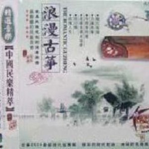 Bild för '浪漫古筝'