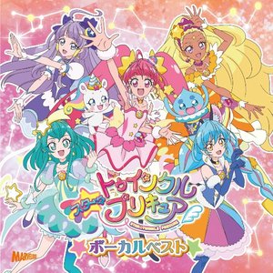 スター☆トゥインクルプリキュア ボーカルベスト