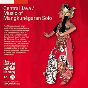 THE WORLD ROOTS MUSIC LIBRARY: 中部ジャワ/マンクヌガラン王宮のガムラン