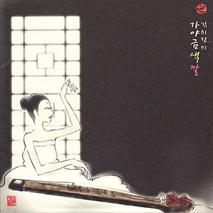 Изображение для 'The Gayageum Timbre of Kim Hee-Jeong'