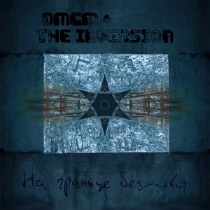 DMGM & THE INVERSION 的头像