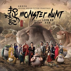 Monster Hunt (Original Motion Picture Soundtrack)