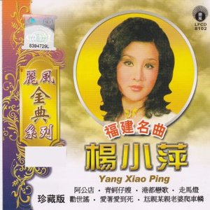 尫親某親老婆爬車轔