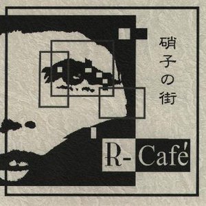 硝子の街