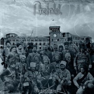 Բազկի ուժով