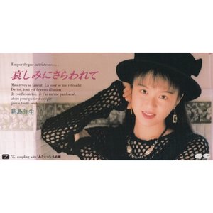 哀しみにさらわれて