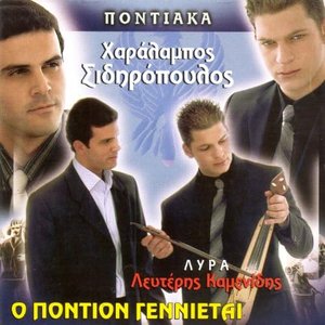 Pontiaka o Pontion gennietai