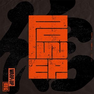 POWER_信 - Single