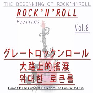 Rock Favorites, Vol. 8 (Rock´n´Roll Feelings - Asia Edition)
