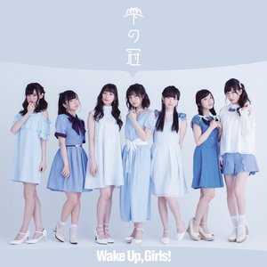 雫の冠 - EP