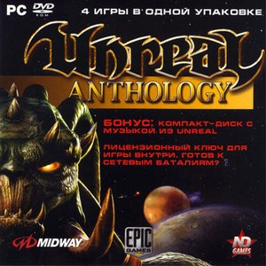 A History Of Unreal Music