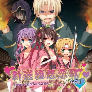 Shinsengumi Hirenka
