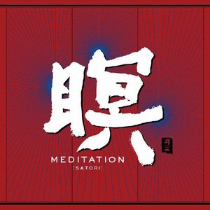 Meditation [Satori]