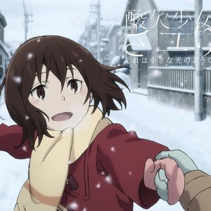 それは小さな光のような-special edition-