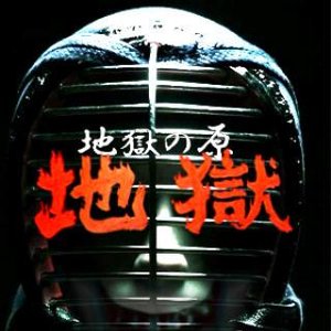 Jigoku nohara için avatar