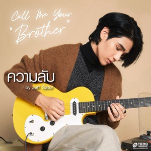 ความลับ (Call Me Your Brother) - Single